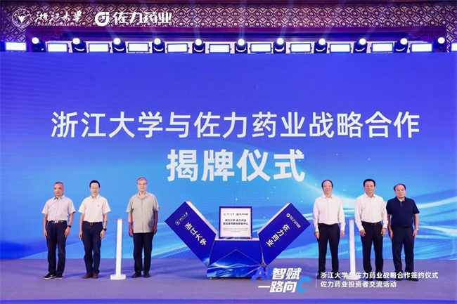 开幕式启动道具